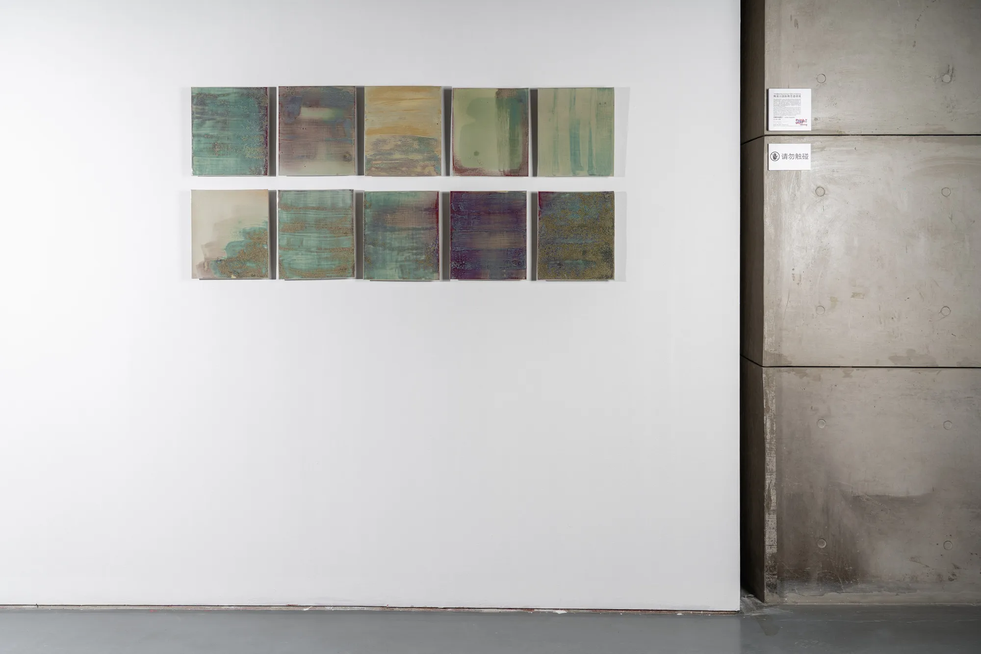Glaze topography (2019)